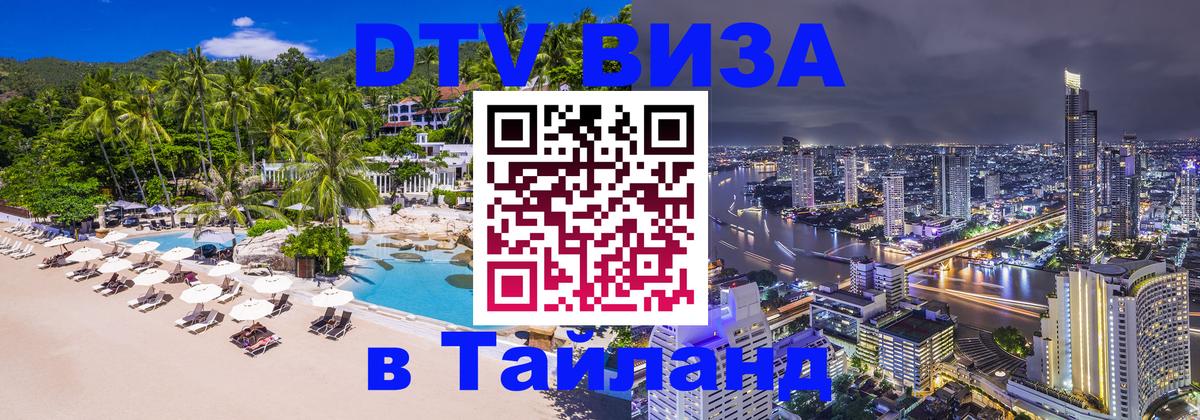 Оформление DTV визы под ключ: стоимость и тарифы, только загранпаспорт - 20.11.2025 